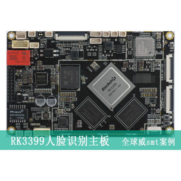 RK3399人臉識別主板